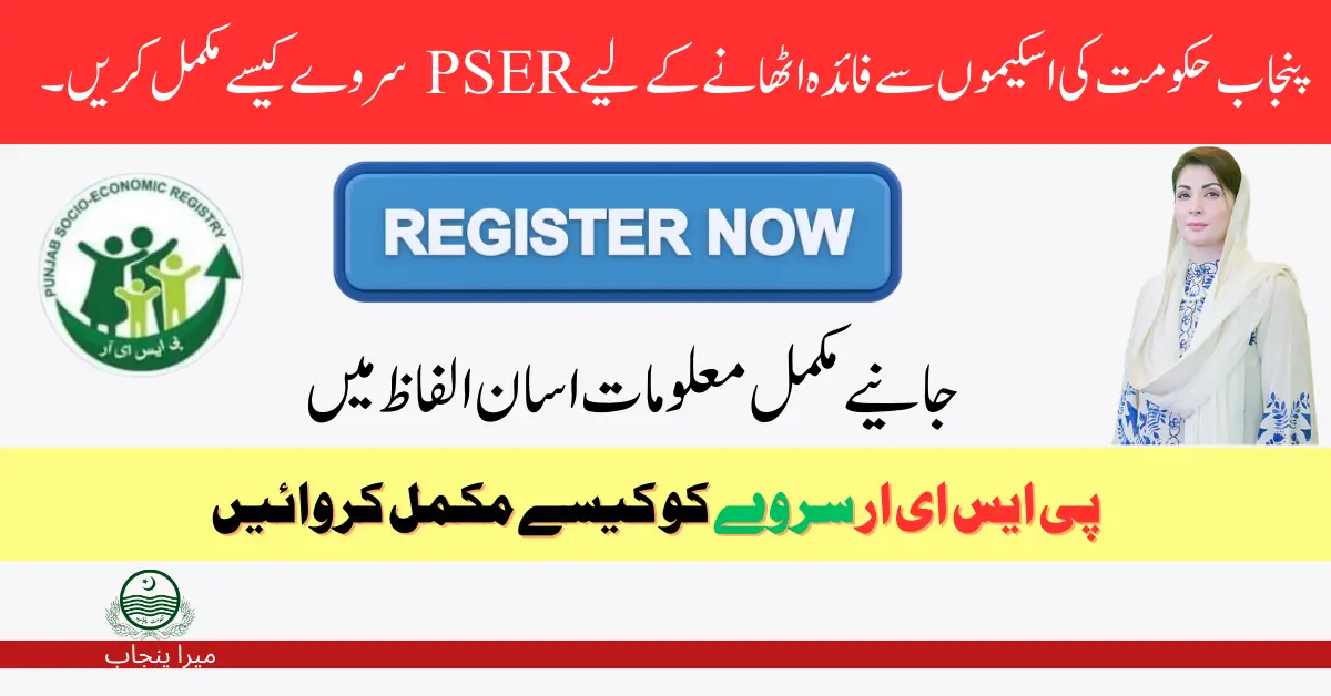 PSER Survey