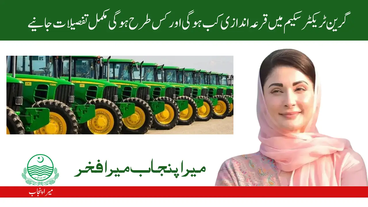 CM Punjab Green Tractor Scheme Balloting Results Updates