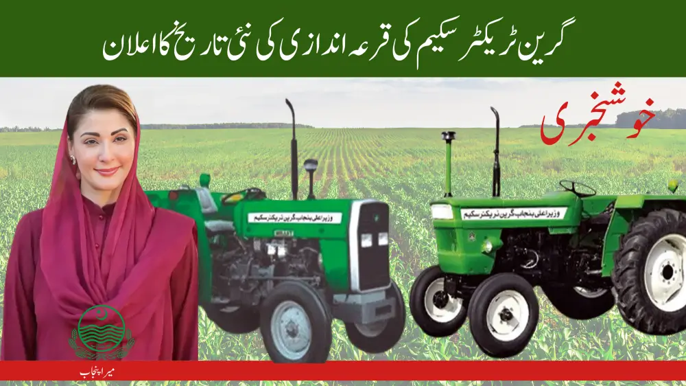 Green Tractor Scheme Draw Date Rescheduled to November 1 – Check New Details