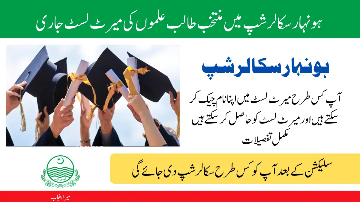 Punjab Govt Reveals Honhaar Scholarship Merit List: Check If You're Selected!