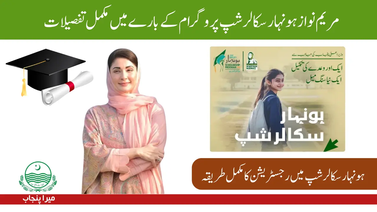 Maryam Nawaz Honhaar Scholarship Program Empowering Student Futures