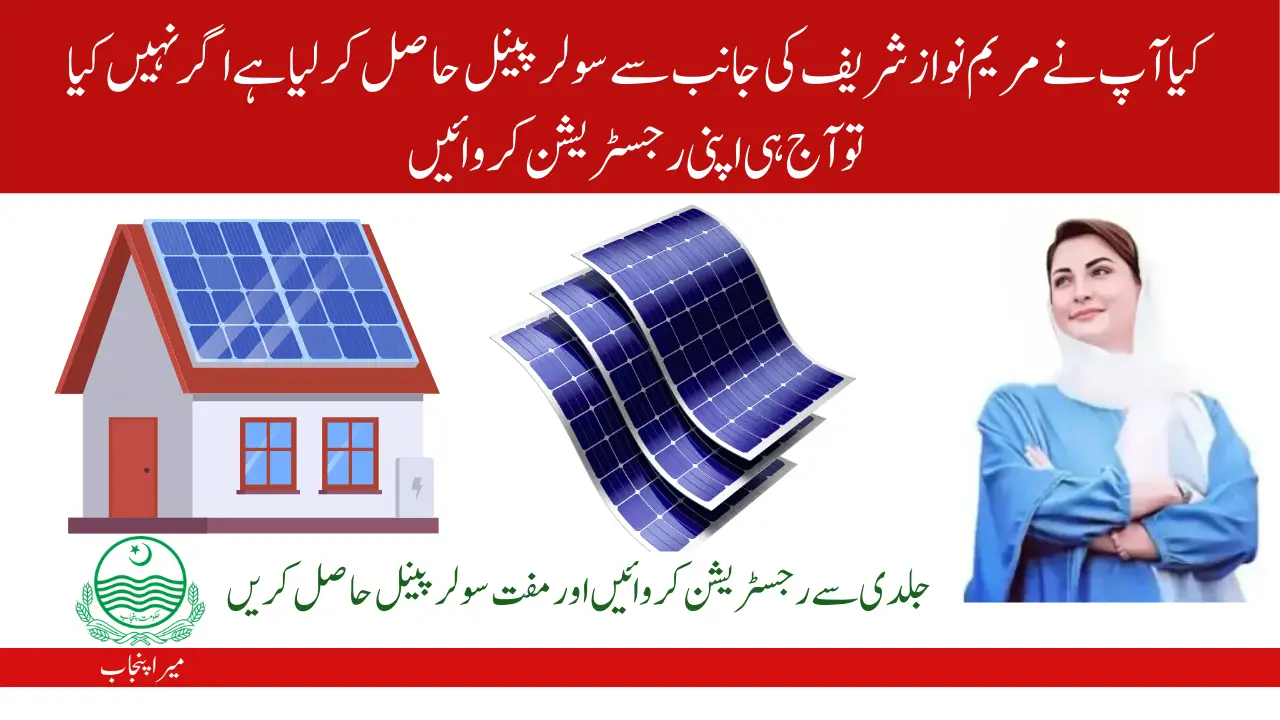 How to Apply for the Maryam Nawaz Solar Panel Scheme Through 8800