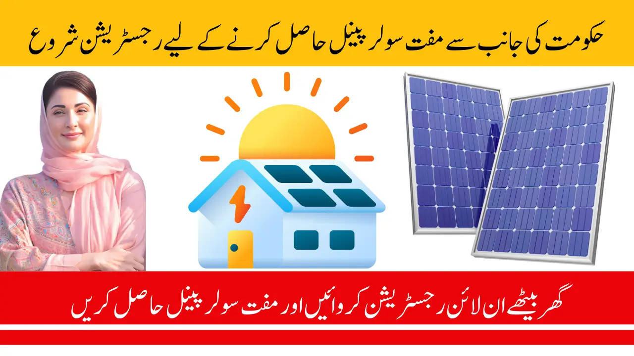 Punjab Free Solar Panel Program 2025 Benefits Households with Free Solar Panel