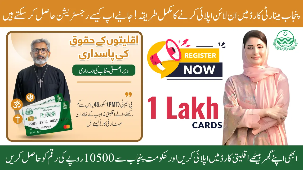 Minority Card Scheme Apply Online Punjab – Complete Registration Process via Minority Card Portal