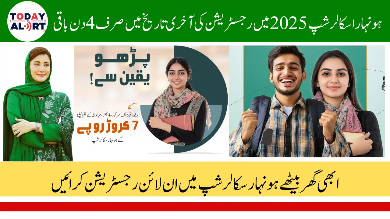 Honhaar Scholarship 2025 Last Date - Apply Now