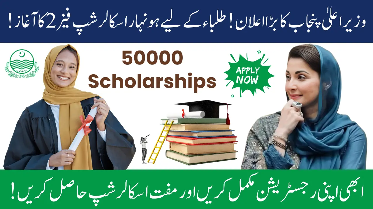 Maryam Nawaz Honhaar Scholarship Phase 2 For Punjab BSMBBSBDS Students - Register Now!