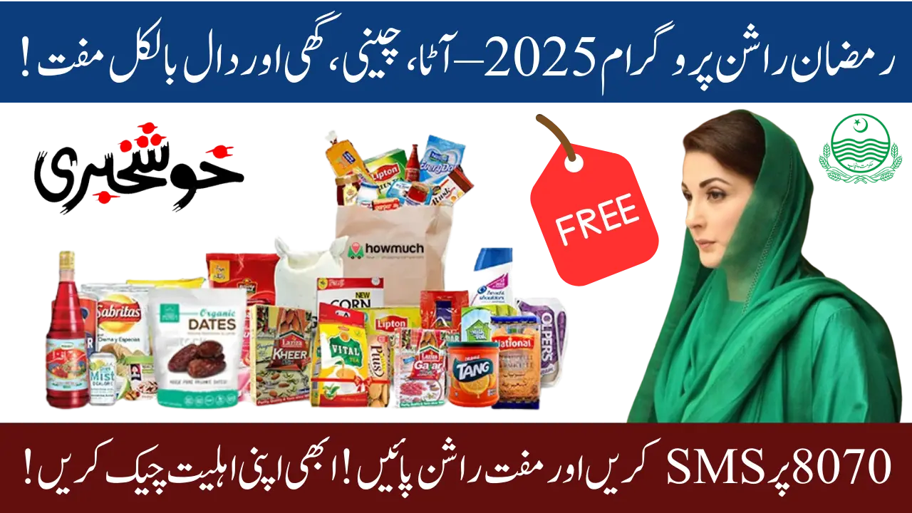 PSER Survey Is Mandatory For Free Ramzan Rashan Program Registration 2025 - How Can Benefit